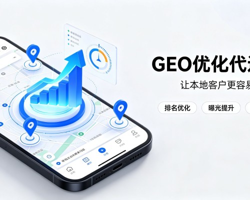 衡水GEO优化